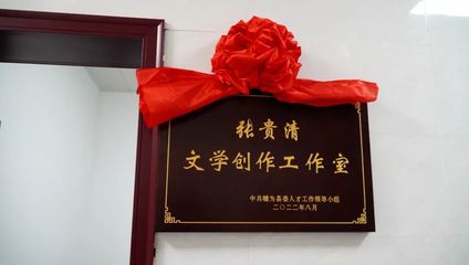 嘉陽筆墨添新彩 樂山市犍為縣首個(gè)文學(xué)創(chuàng)作工作室掛牌成立