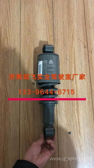 專業(yè)供應(yīng)山東凱馬銳航減震器總成及全車配件，廠家直銷，質(zhì)優(yōu)價(jià)廉